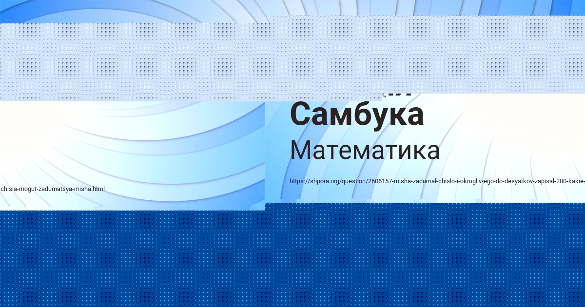 Картинка с текстом вопроса от пользователя Евгения Самбука