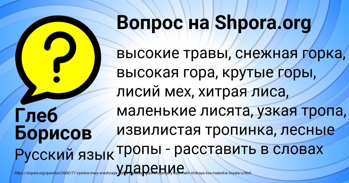 Картинка с текстом вопроса от пользователя Глеб Борисов