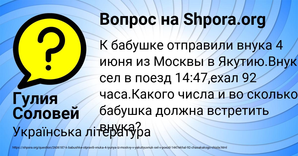 Картинка с текстом вопроса от пользователя Гулия Соловей