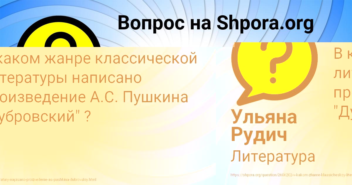 Картинка с текстом вопроса от пользователя Ульяна Рудич