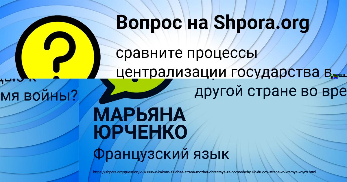 Картинка с текстом вопроса от пользователя YANIS VLASOV