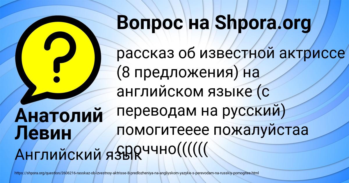 Картинка с текстом вопроса от пользователя Анатолий Левин