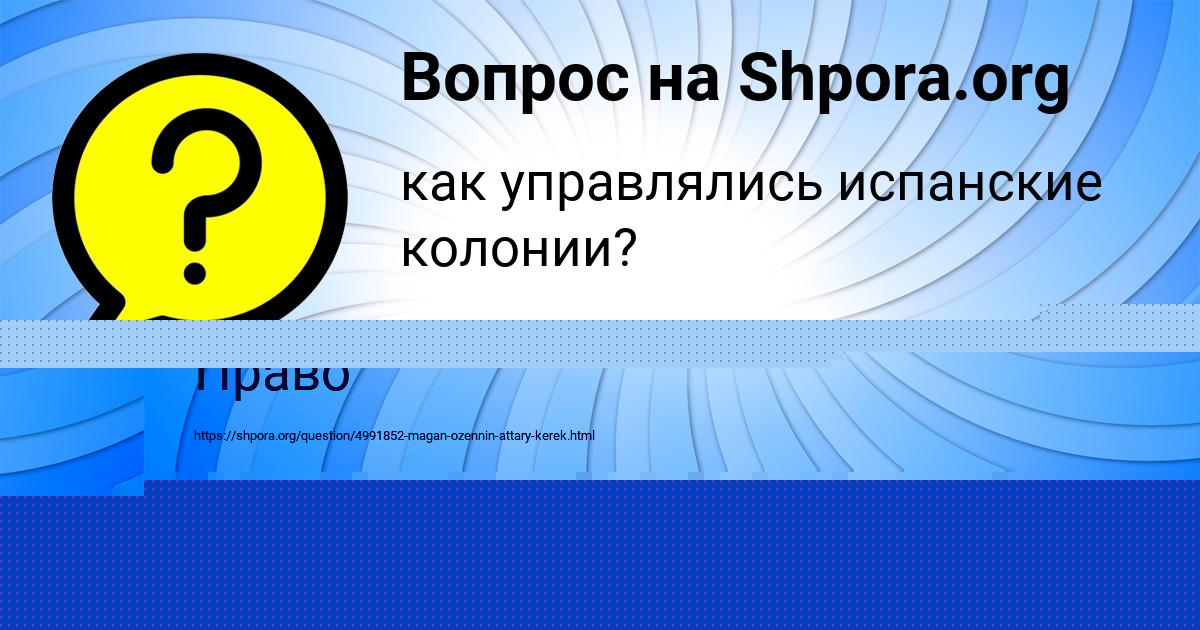 Картинка с текстом вопроса от пользователя ТАНЯ АНИЩЕНКО