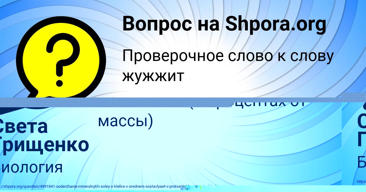 Картинка с текстом вопроса от пользователя ОКСАНА СЕМЁНОВА