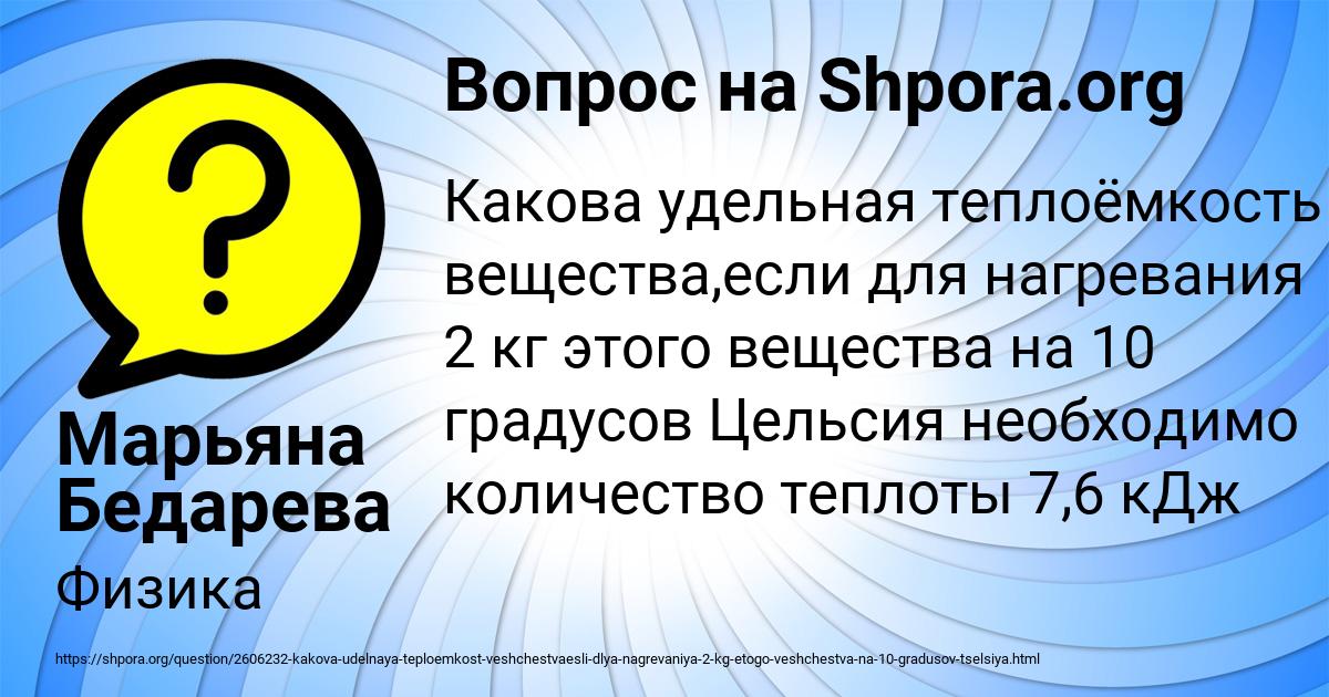 Картинка с текстом вопроса от пользователя Марьяна Бедарева