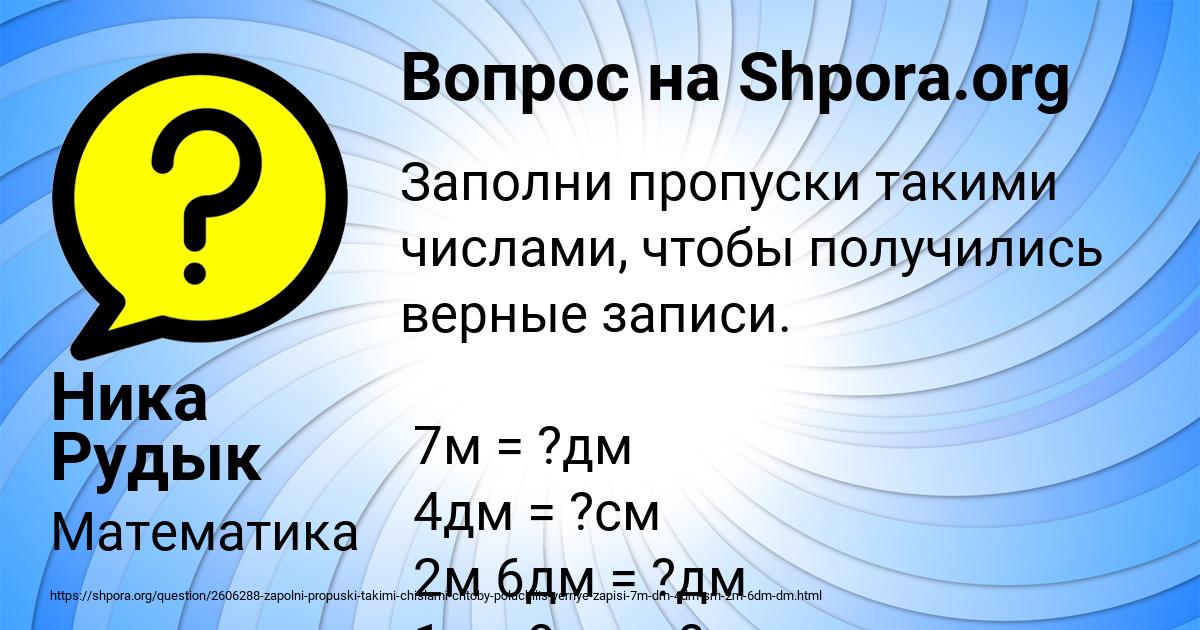 Картинка с текстом вопроса от пользователя Ника Рудык