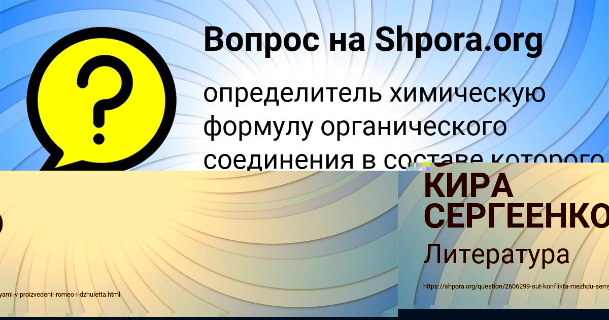 Картинка с текстом вопроса от пользователя КИРА СЕРГЕЕНКО