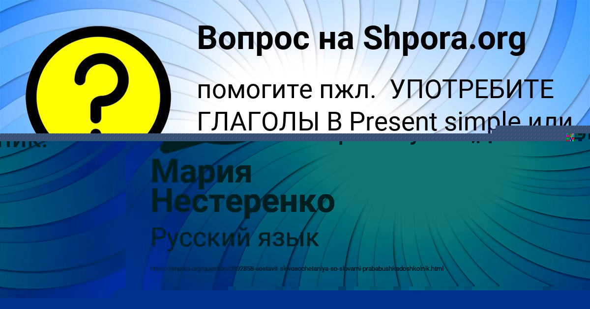 Картинка с текстом вопроса от пользователя Ярослав Коваленко