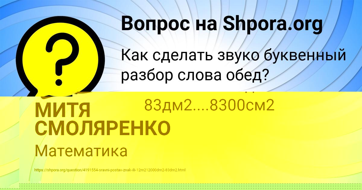 Картинка с текстом вопроса от пользователя Ксюша Аксёнова