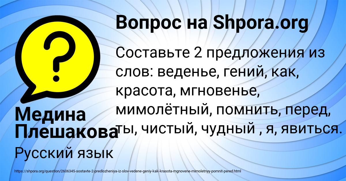 Картинка с текстом вопроса от пользователя Медина Плешакова
