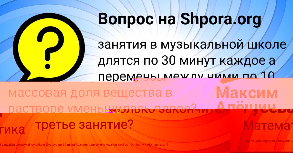 Картинка с текстом вопроса от пользователя KIRA KLOCHKOVA