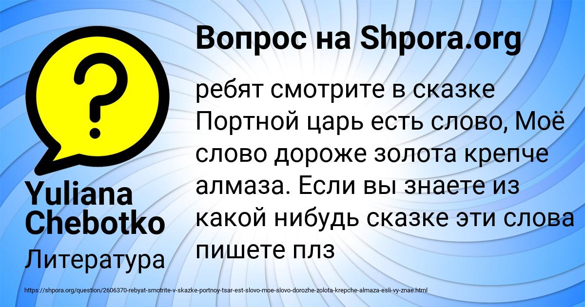 Картинка с текстом вопроса от пользователя Yuliana Chebotko