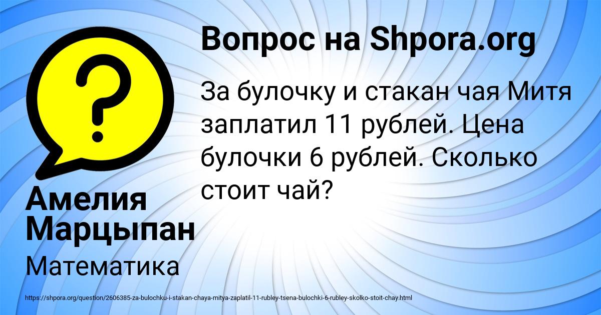 Картинка с текстом вопроса от пользователя Амелия Марцыпан