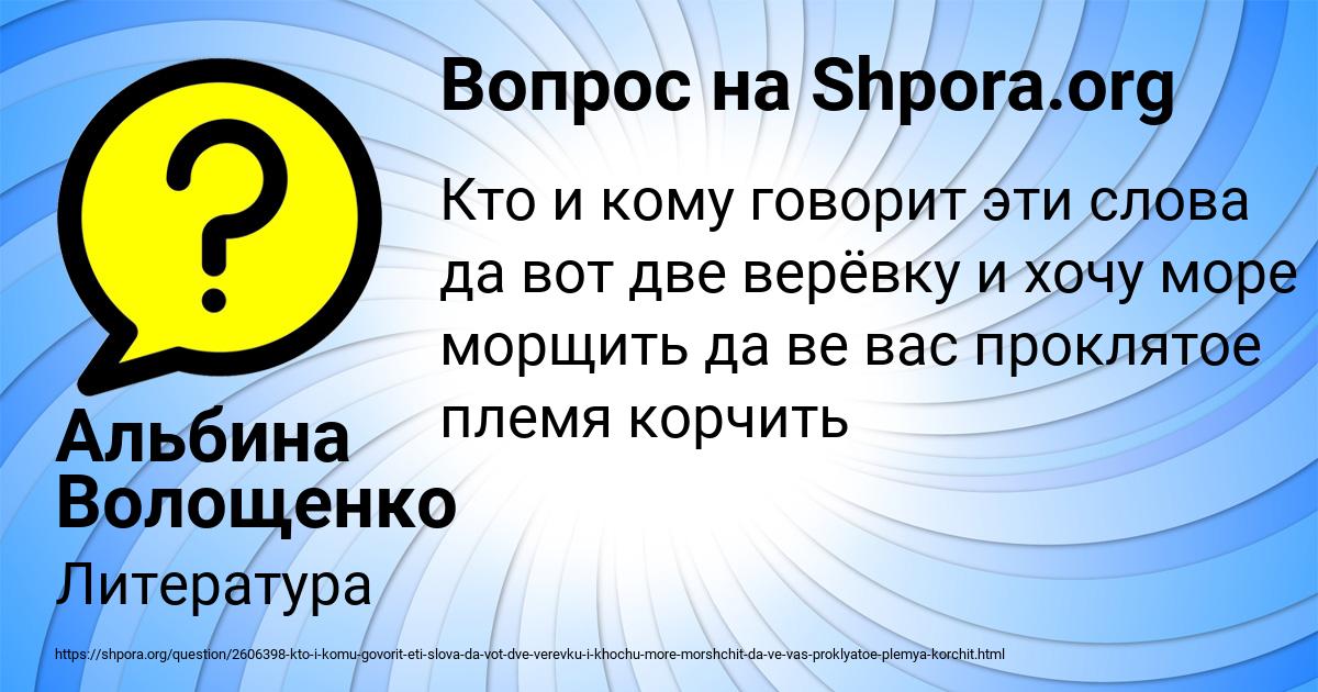 Картинка с текстом вопроса от пользователя Альбина Волощенко