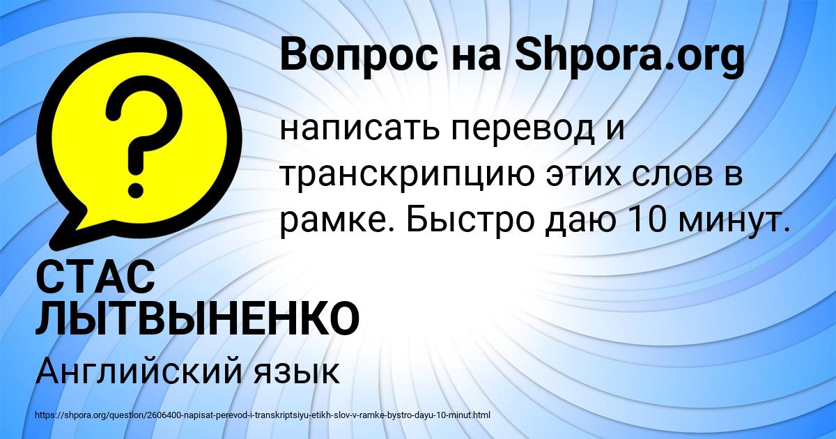 Картинка с текстом вопроса от пользователя СТАС ЛЫТВЫНЕНКО
