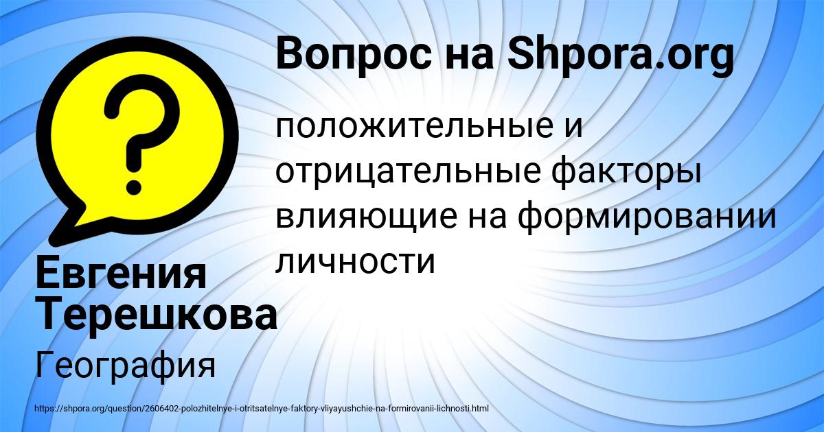 Картинка с текстом вопроса от пользователя Евгения Терешкова