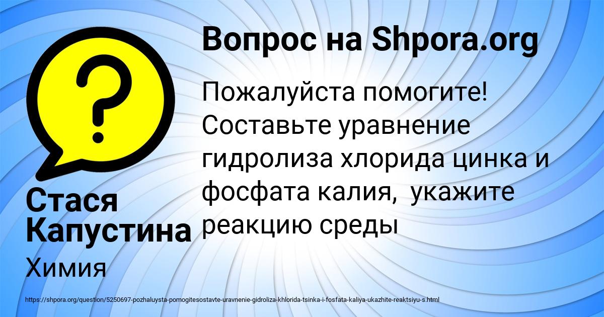 Картинка с текстом вопроса от пользователя Вадик Москаленко
