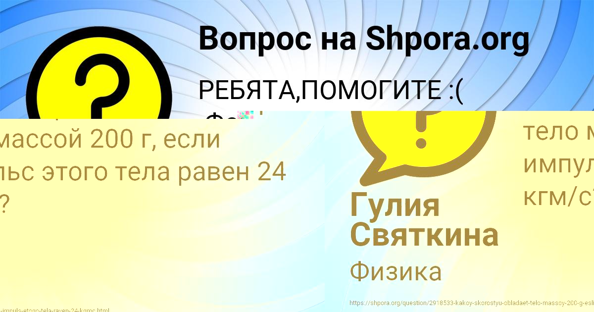 Картинка с текстом вопроса от пользователя Евгения Ластовка