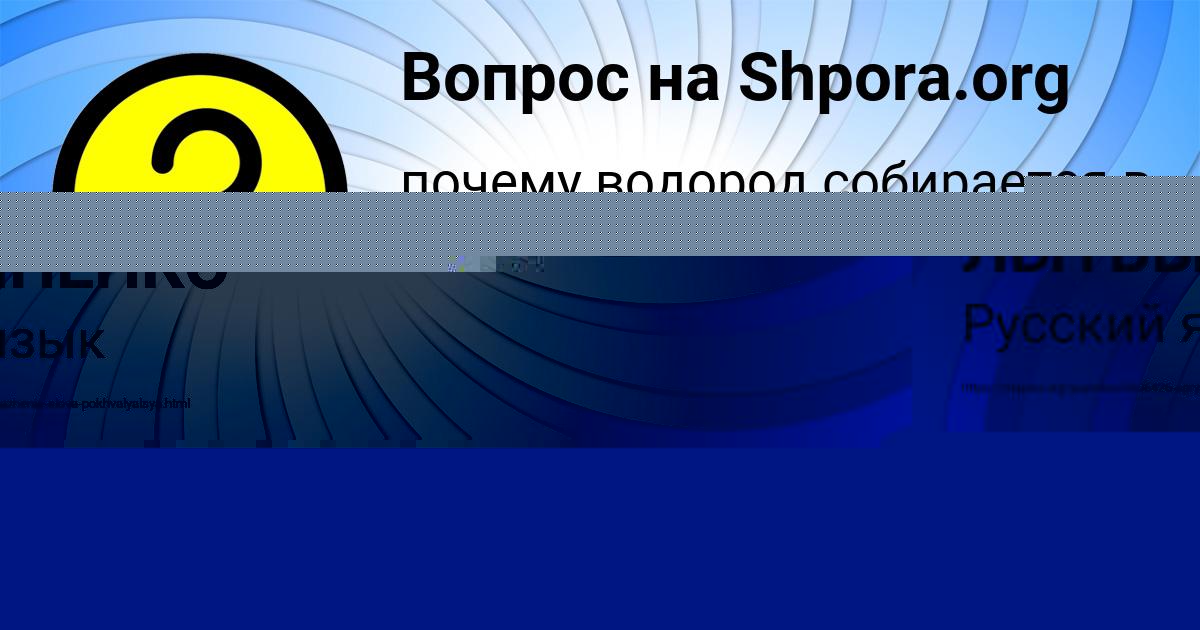 Картинка с текстом вопроса от пользователя СТАНИСЛАВ ЛЫТВЫНЕНКО