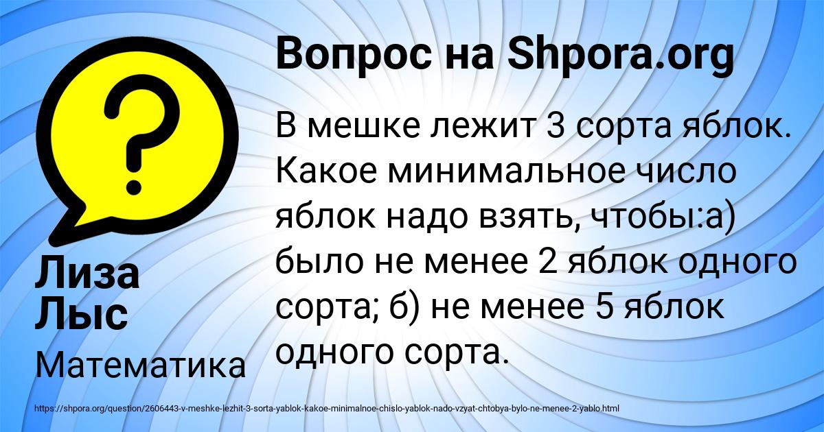 Картинка с текстом вопроса от пользователя Лиза Лыс