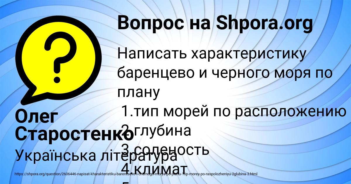 Картинка с текстом вопроса от пользователя Олег Старостенко