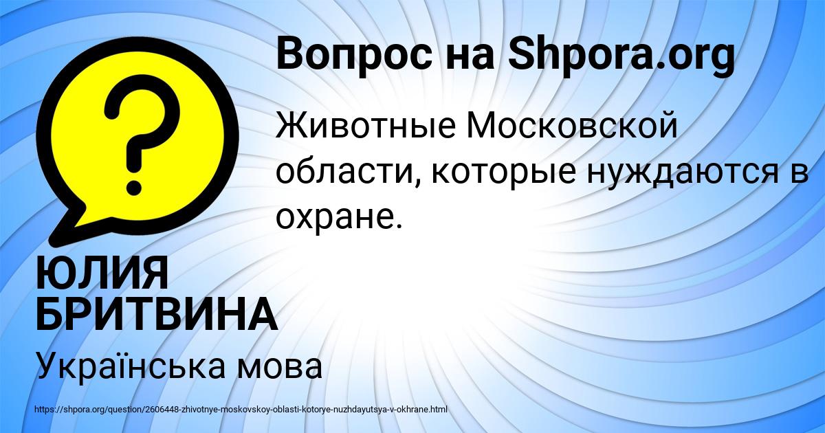 Картинка с текстом вопроса от пользователя ЮЛИЯ БРИТВИНА