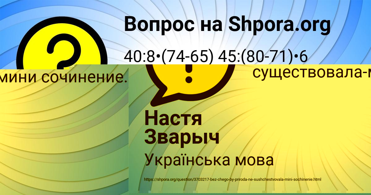 Картинка с текстом вопроса от пользователя ВЛАДИМИР ТИЩЕНКО