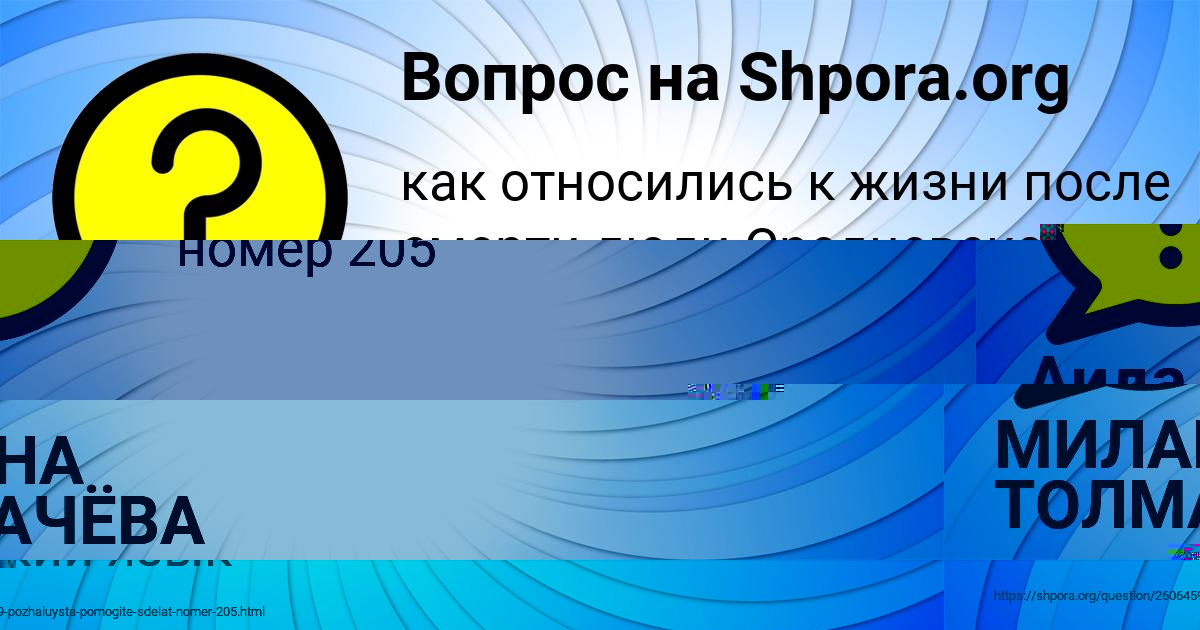 Картинка с текстом вопроса от пользователя Аида Лазаренко