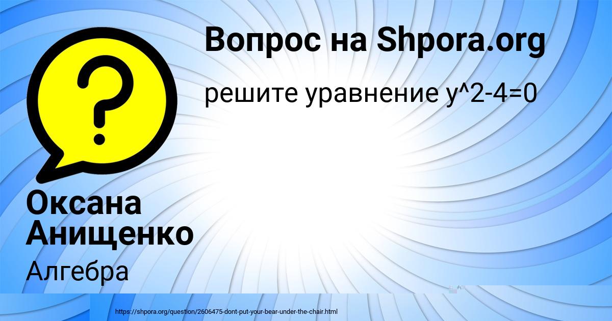 Картинка с текстом вопроса от пользователя LERA TITOVA