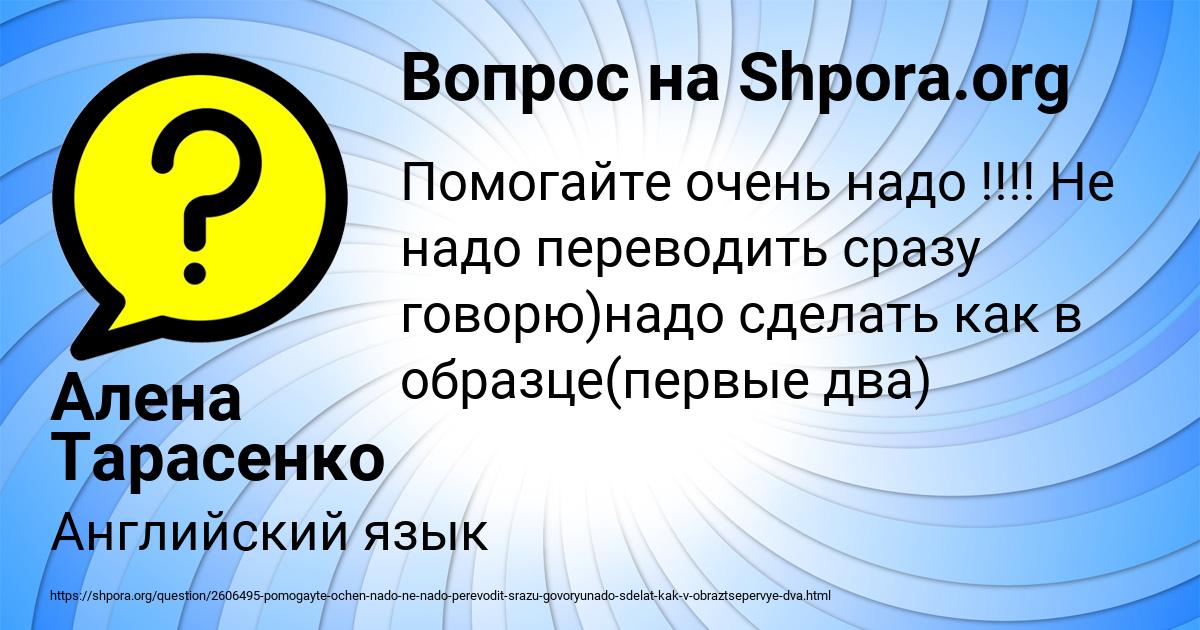 Картинка с текстом вопроса от пользователя Алена Тарасенко