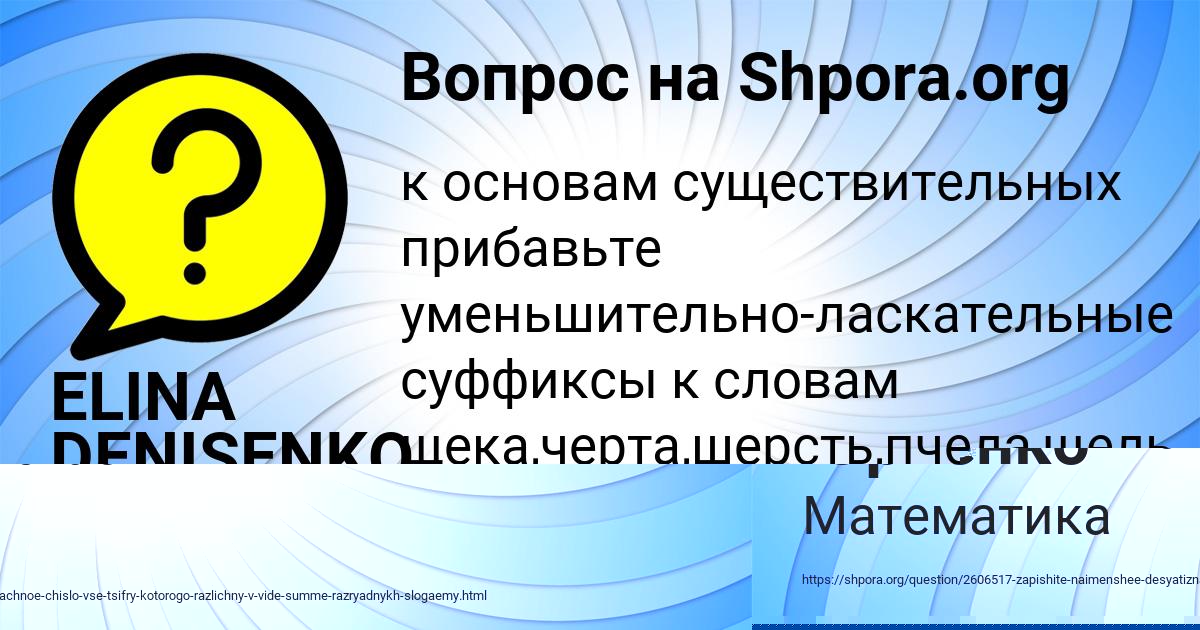 Картинка с текстом вопроса от пользователя Паша Юрченко