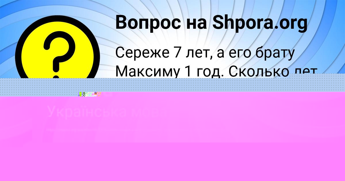 Картинка с текстом вопроса от пользователя Алена Кудрина