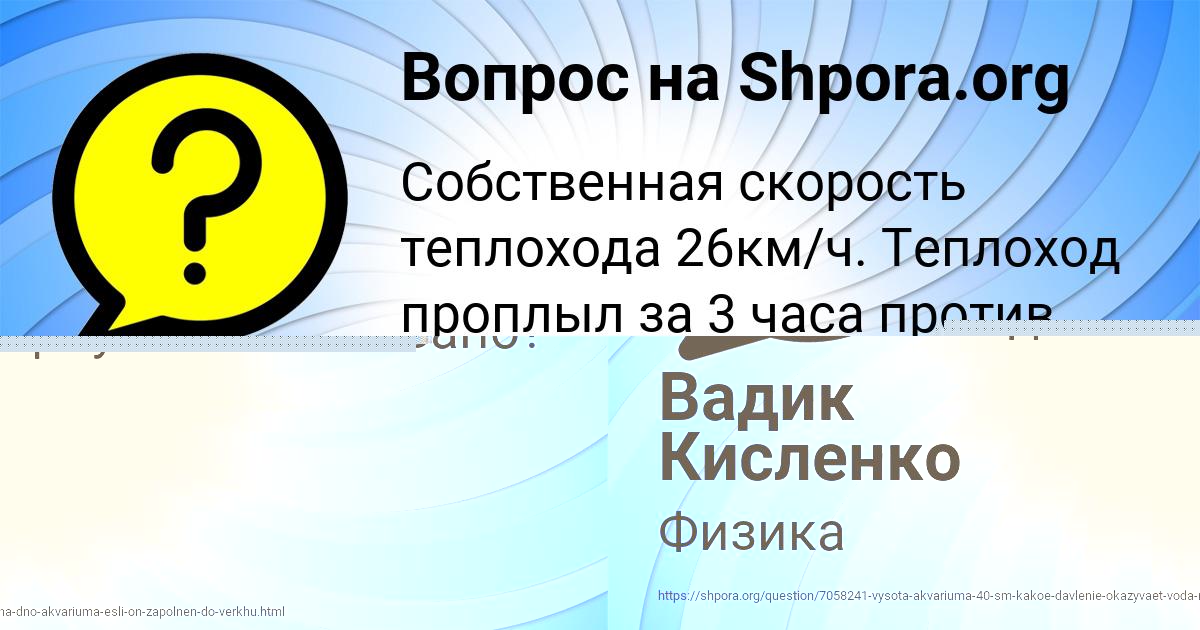 Картинка с текстом вопроса от пользователя АМЕЛИЯ ЛЯШЧУК