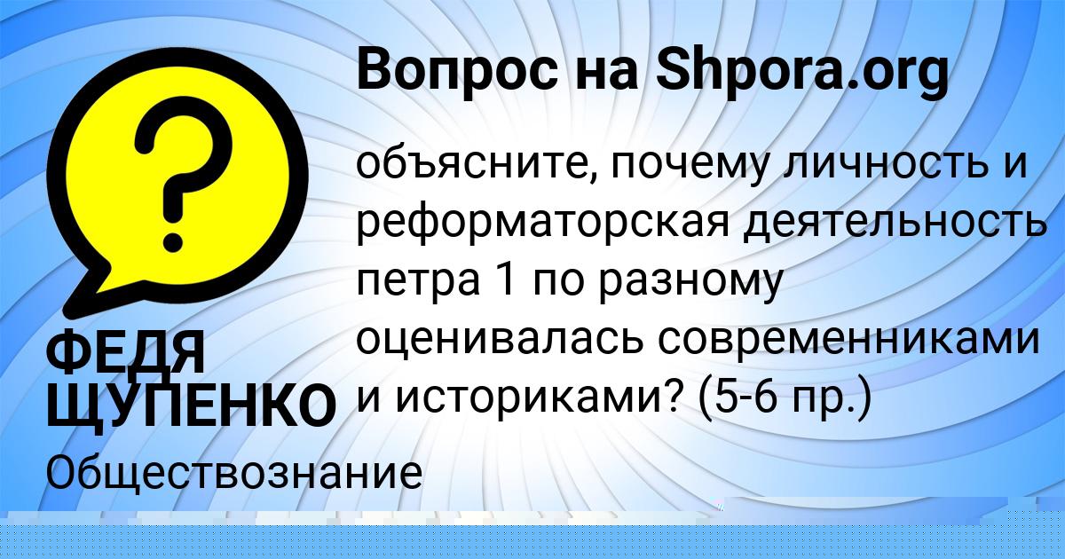 Картинка с текстом вопроса от пользователя Жека Исаев