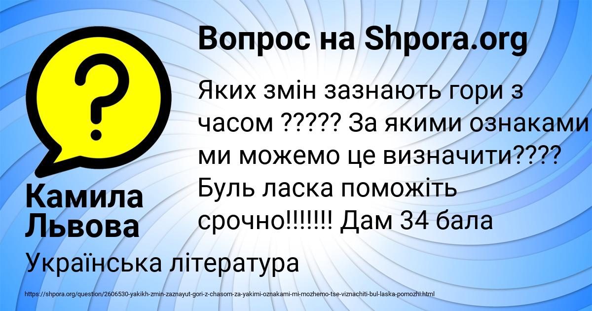 Картинка с текстом вопроса от пользователя Камила Львова