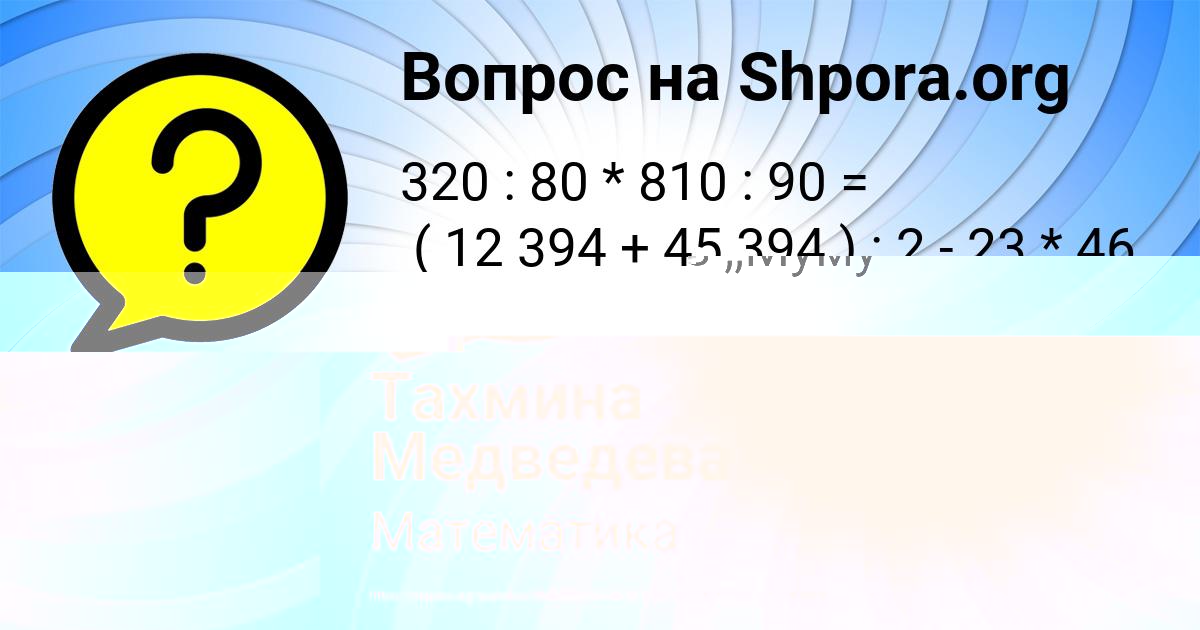 Картинка с текстом вопроса от пользователя Илья Слатин