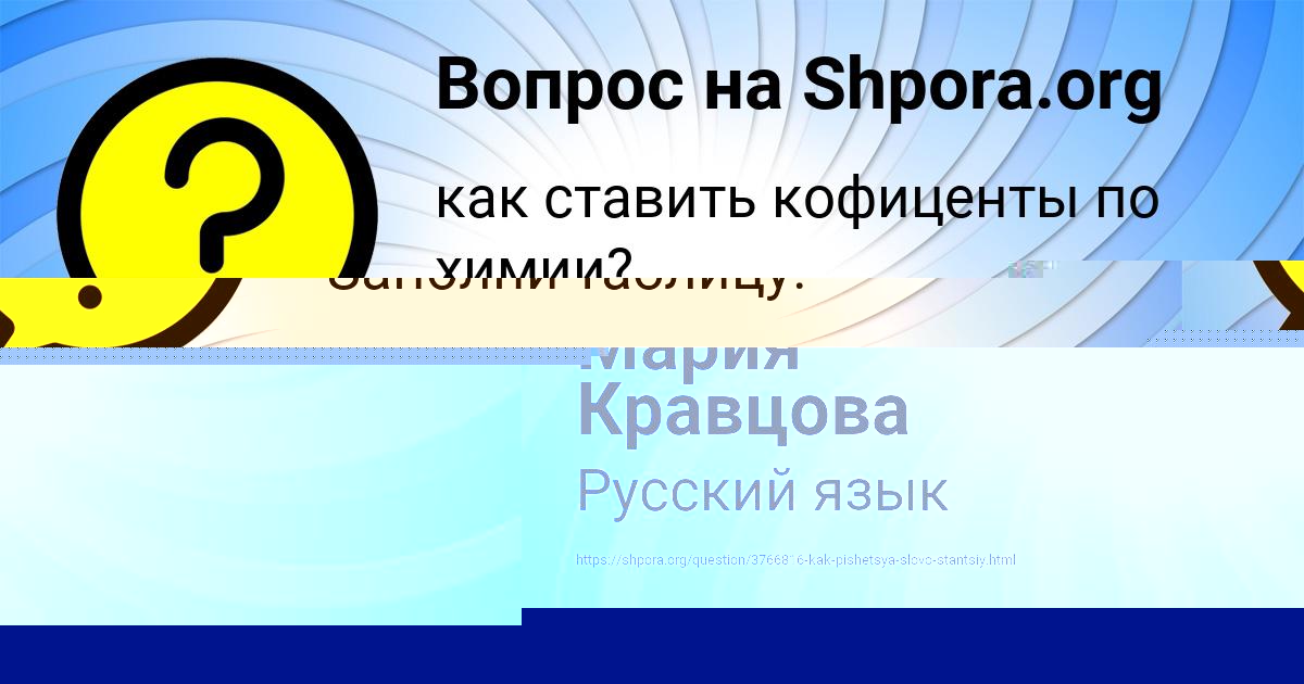 Картинка с текстом вопроса от пользователя Амина Демидова