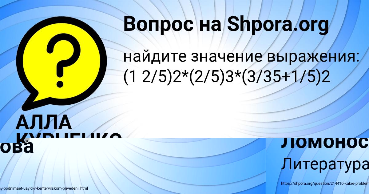 Картинка с текстом вопроса от пользователя АЛЛА КУРЧЕНКО