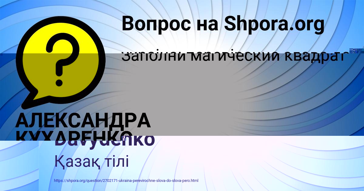 Картинка с текстом вопроса от пользователя АЛЕКСАНДРА КУХАРЕНКО