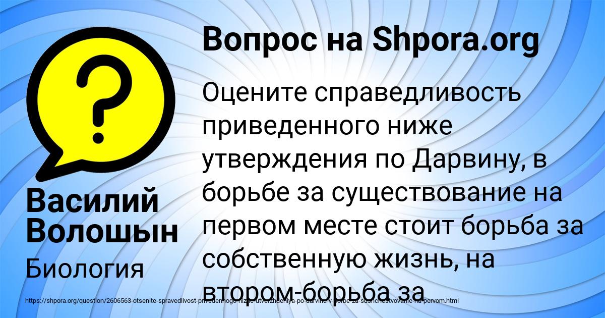 Картинка с текстом вопроса от пользователя Василий Волошын