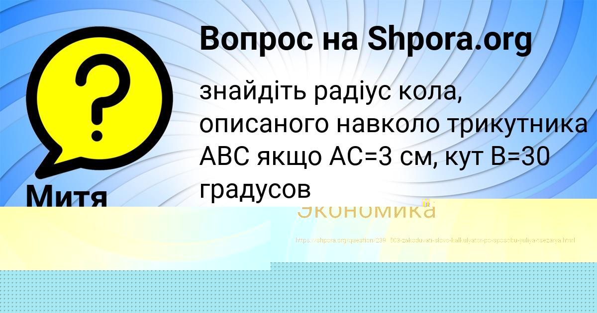Картинка с текстом вопроса от пользователя Митя Степаненко