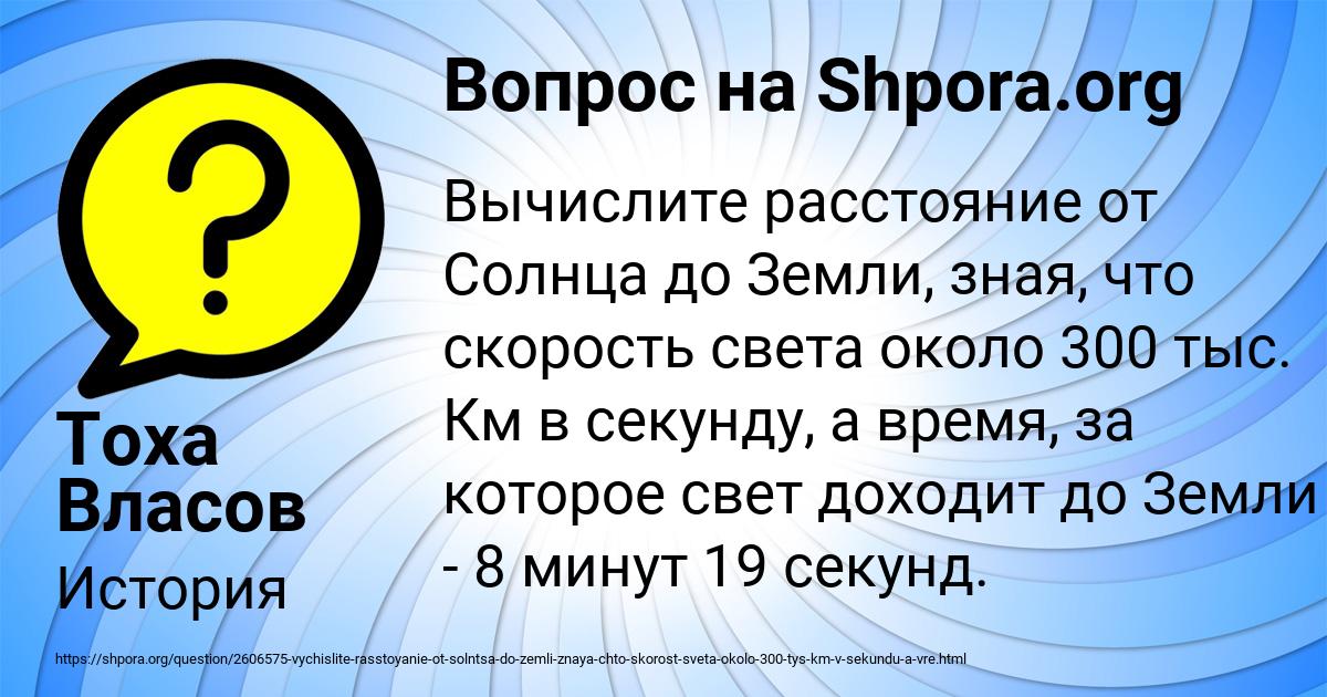 Картинка с текстом вопроса от пользователя Тоха Власов