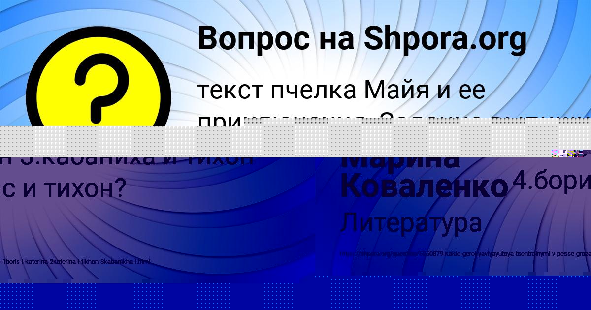 Картинка с текстом вопроса от пользователя Юлия Видяева
