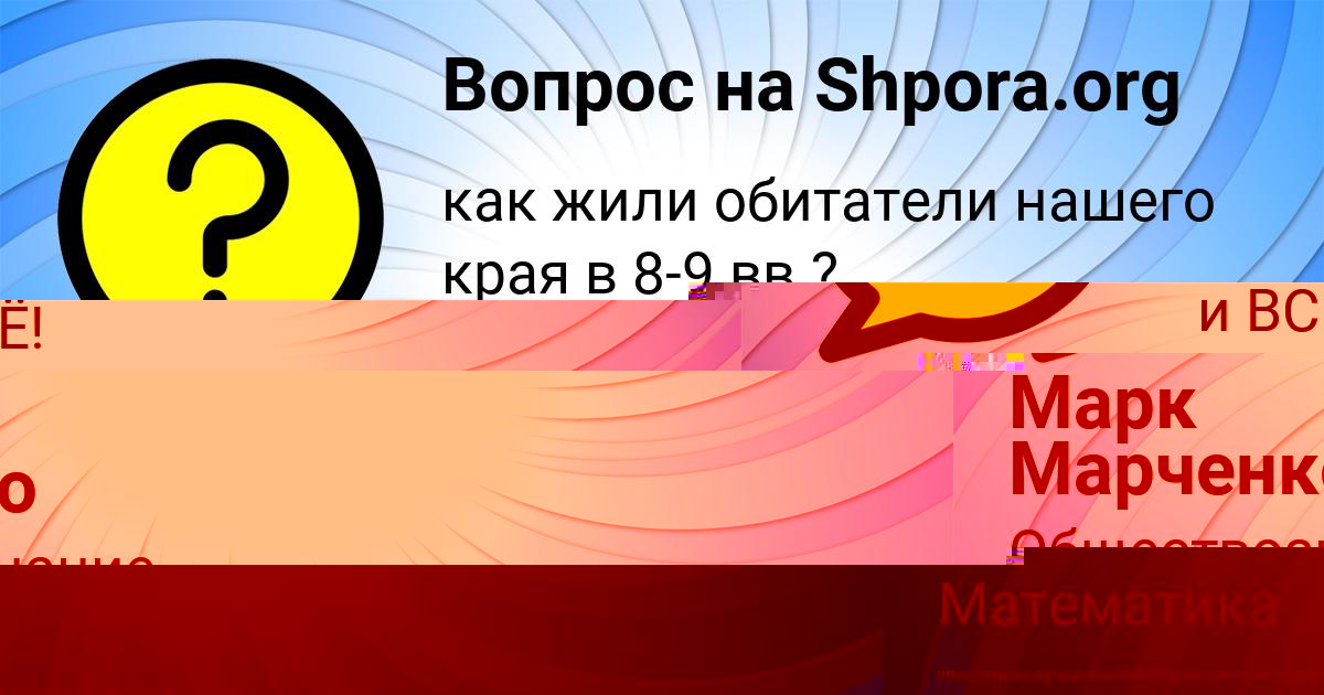Картинка с текстом вопроса от пользователя Марк Марченко