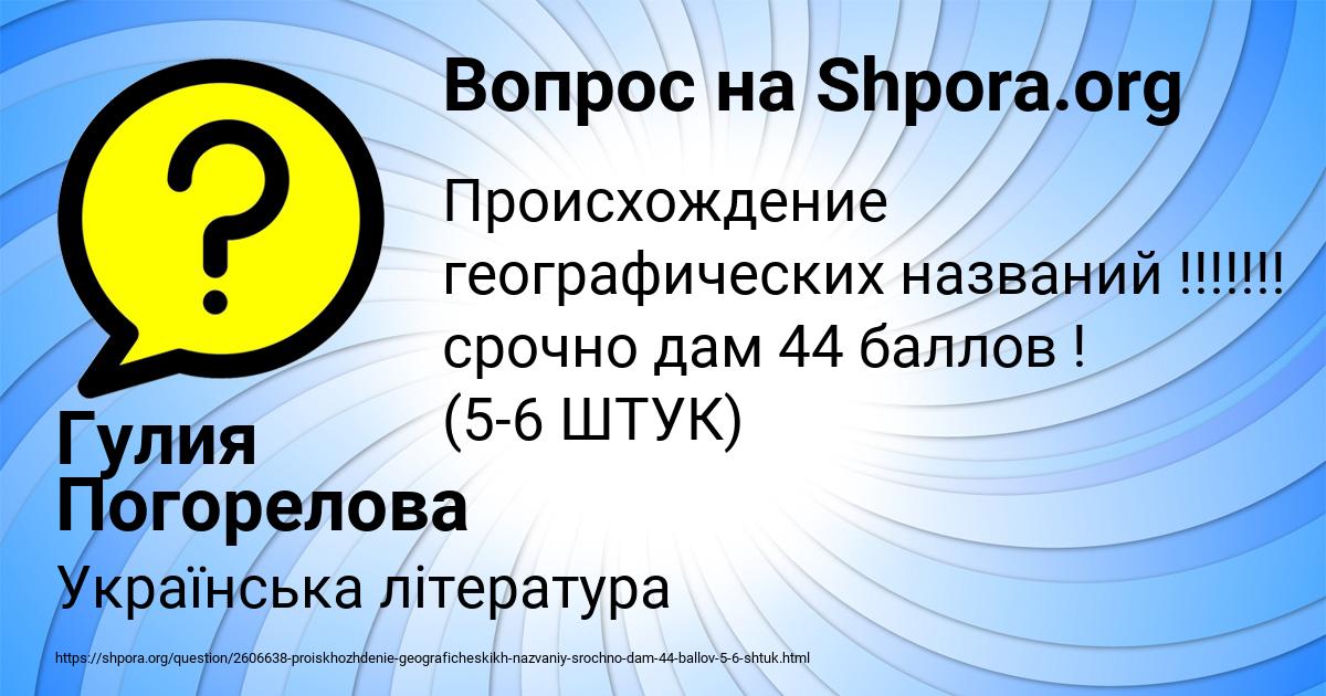 Картинка с текстом вопроса от пользователя Гулия Погорелова