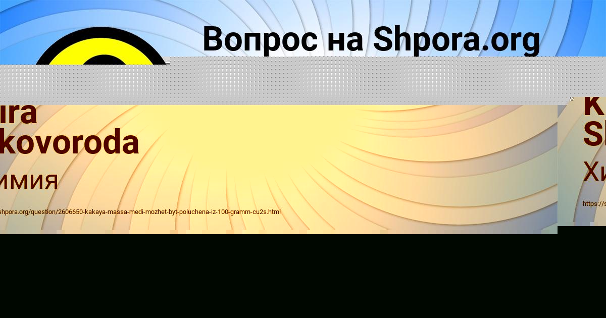 Картинка с текстом вопроса от пользователя Kira Skovoroda