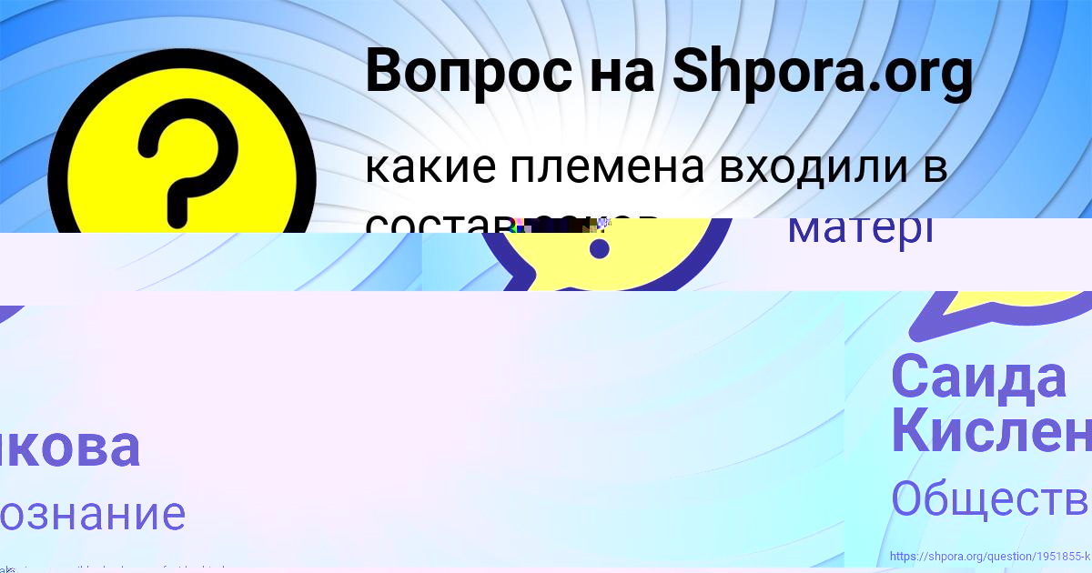 Картинка с текстом вопроса от пользователя Ростик Савенко