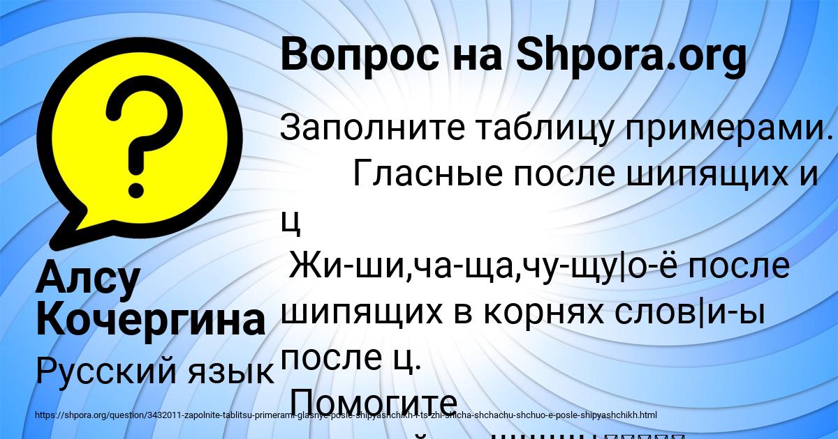 Картинка с текстом вопроса от пользователя Алена Бессонова