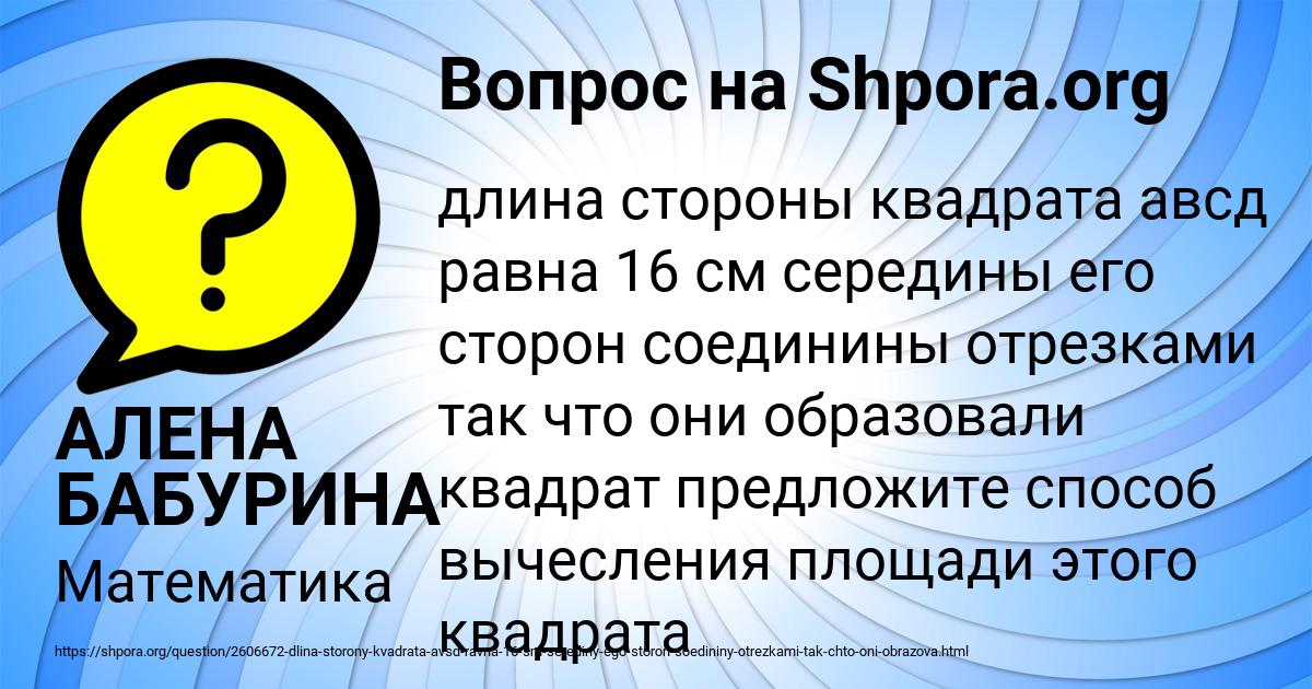 Картинка с текстом вопроса от пользователя АЛЕНА БАБУРИНА