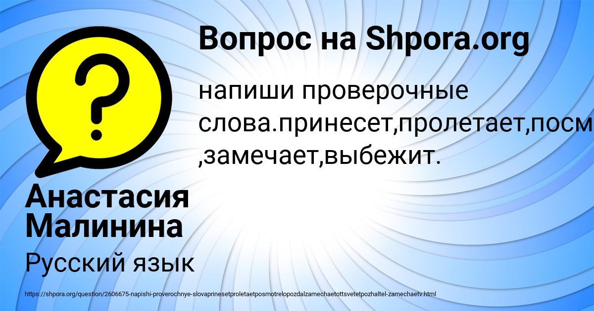 Картинка с текстом вопроса от пользователя Анастасия Малинина